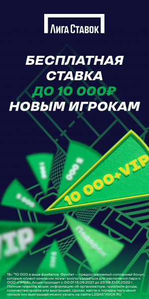Экспрессы на спорт с высокой проходимостью — LiveSport.Ru