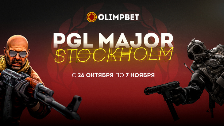 PGL Major Stockholm 2021