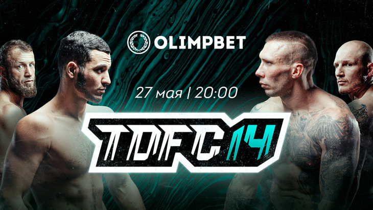 Olimpbet и Top Dog Fighting Championship