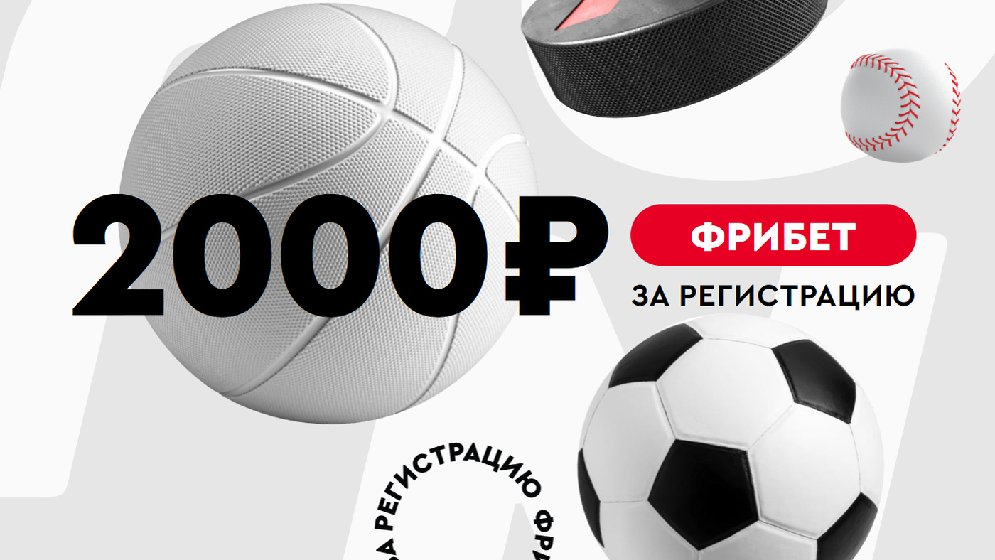 Фонбет фон. Тг с фрибетами. Бетсити букмекерская контора. Тг с фрибетами. Тг с фрибетами.