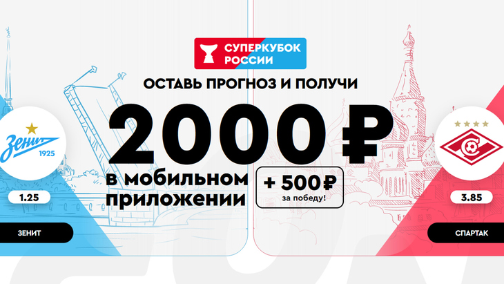 Фрибет 2500 рублей в Фонбете