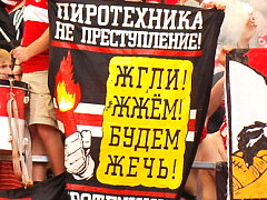 Один из плакатов фанатов «Спартака»