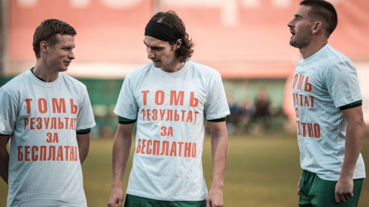 Футболисты «Томи» устроили акцию протеста
