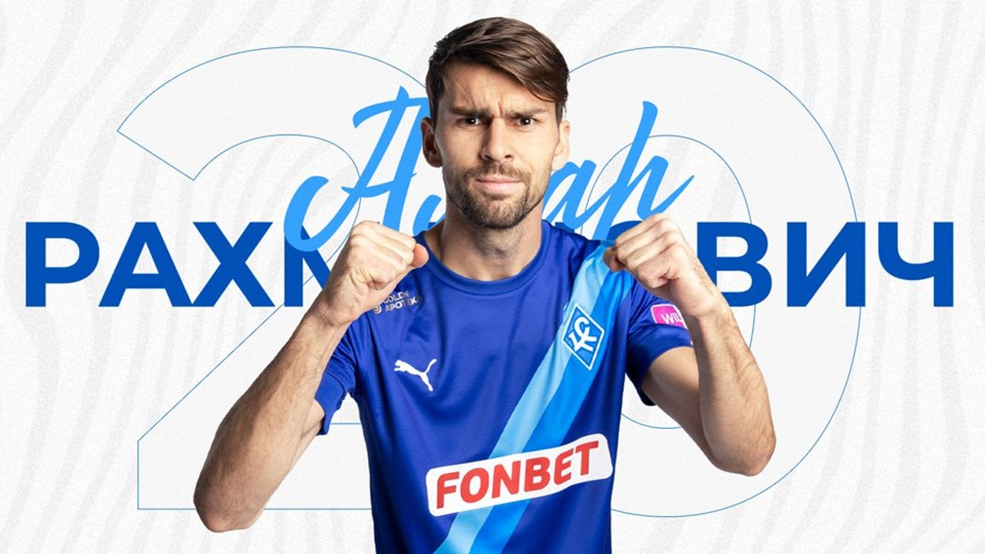 Рахманович крылья советов. Рахманович крылья советов. Рахманович крылья советов. Рахманович крылья советов. Амар рахманович футболист.