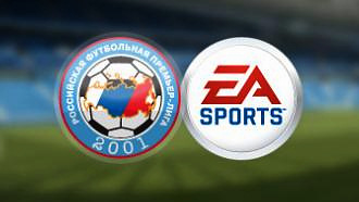РФПЛ и EA Sports