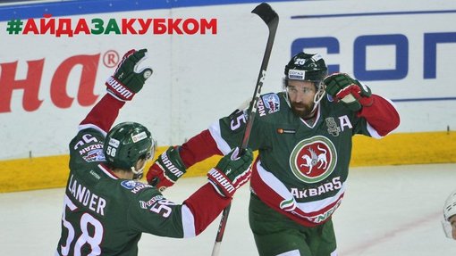 Игроки «Ак Барса»