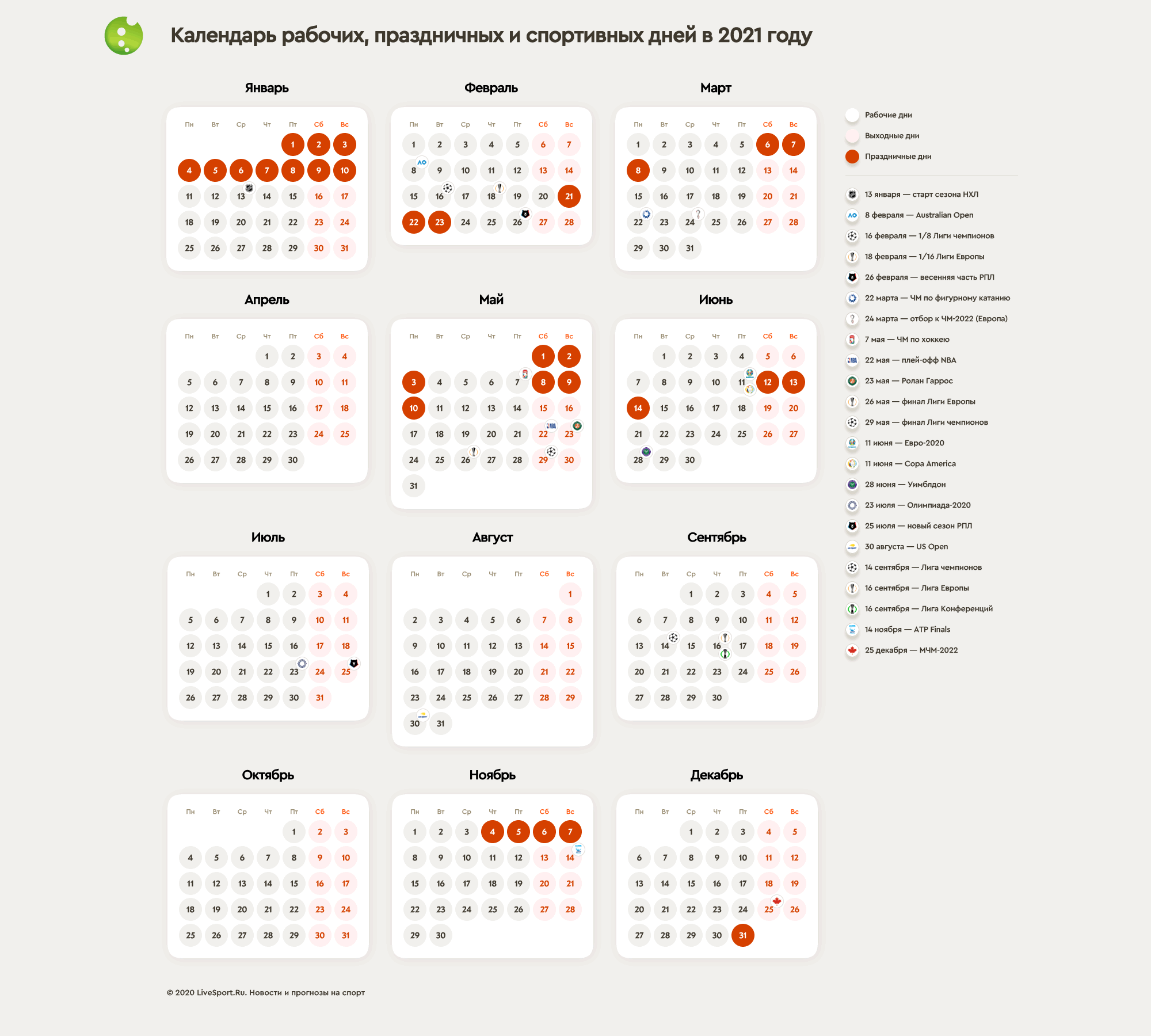 Праздничные дни в 2021. Календарь выходных дней. Выходные и праздники в 2021. Праздничные выходные в 2021 году.